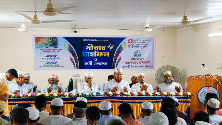 ফুলবাড়িতে জামাতের সীরাত  সম্মেলন ও কর্মী  সমাবেশ  অনুষ্ঠিত